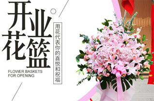山东济宁邹城市石墙镇羊绪东村花篮配送